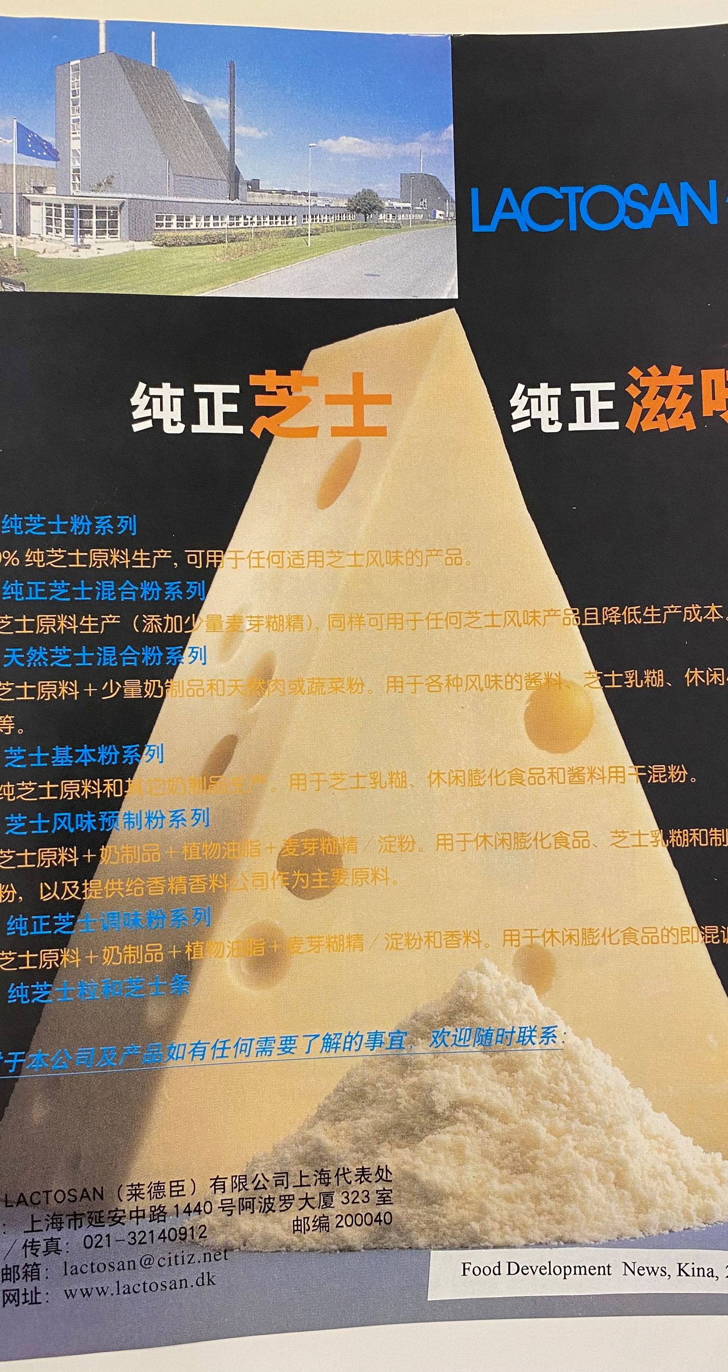 2001 First Article In Food Development China